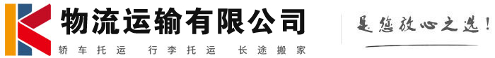 乐都物流有限公司